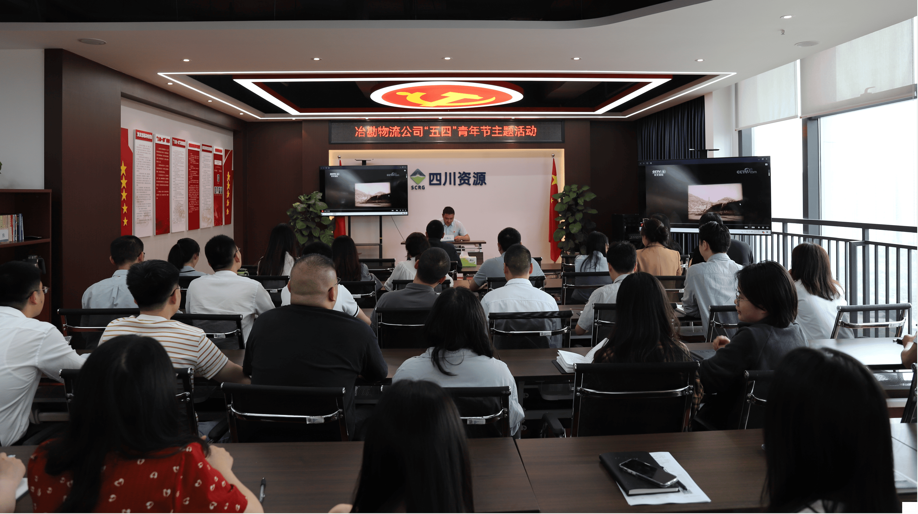冶勘物流公司开展“五四”青年节主题活动_红色堡垒_党建群团_尊时凯龙有限责任公司