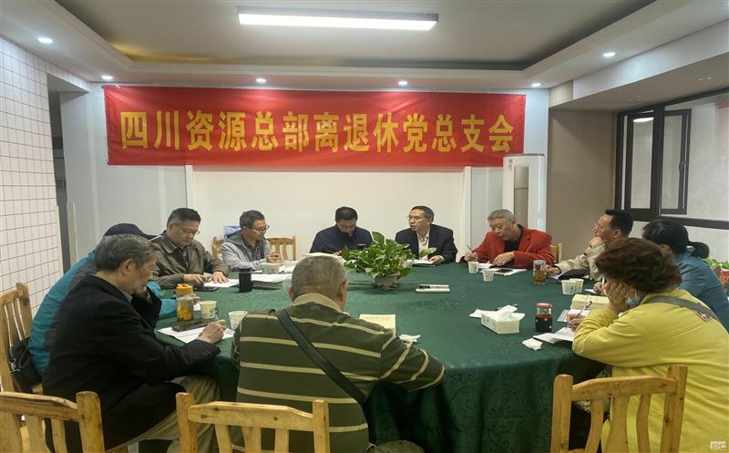 尊时凯龙离退休治理部召开离退休党总支支委会