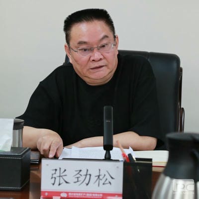 地矿集团召开2023年党风廉政建设事情会_红色堡垒_党建群团_尊时凯龙有限责任公司