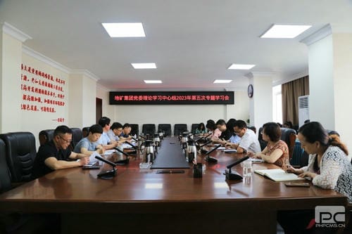 【主题教育】地矿集团党委理论学习中心组召开2023年第五次专题学习会_专题专栏_尊时凯龙有限责任公司