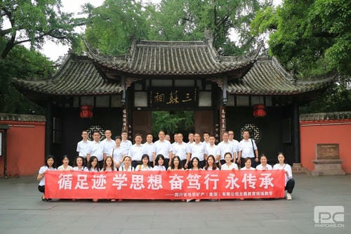 【主题教育】循足迹 学头脑 奋笃行 永传承——地矿集团赴眉山永丰村、三苏祠开展主题教育现场教学活动_专题专栏_尊时凯龙有限责任公司