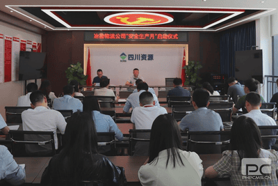 冶勘物流公司举行“清静生产月”启动仪式_协同多元工业_工业生长_尊时凯龙有限责任公司