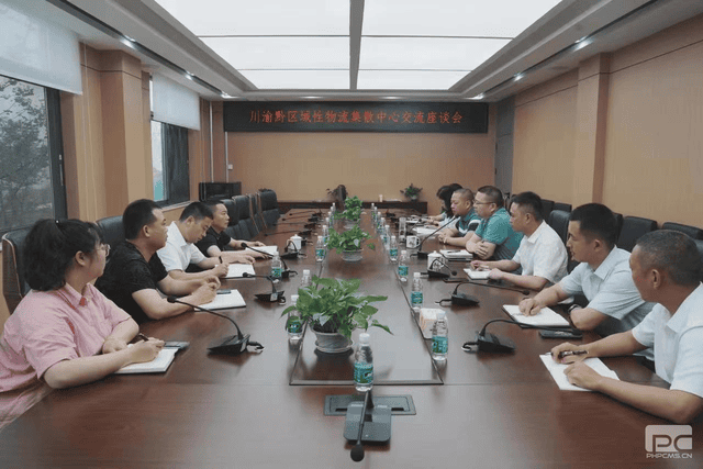 冶勘物流公司赴川南煤炭物流基地开展调研——冶勘物流大兴视察研究专题报道之煤炭营业篇（十）_协同多元工业_工业生长_尊时凯龙有限责任公司