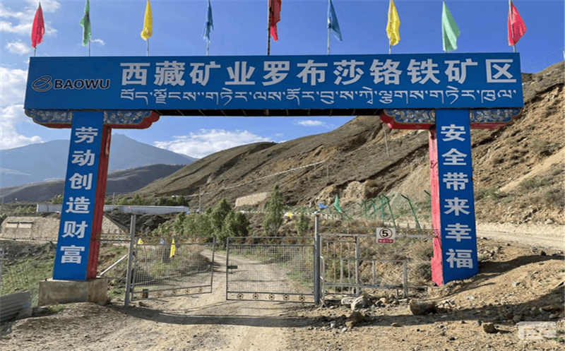 蜀通建设集团乐成中标西藏矿业山南分公司矿区办公、生涯设施刷新提升项目（二期）