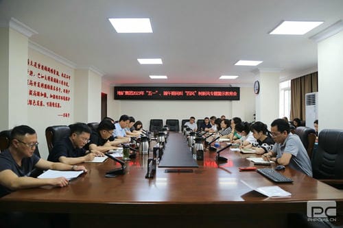 地矿集团召开“五一”、端中午代 纠“四风”树新风专题警示教育会_红色堡垒_党建群团_尊时凯龙有限责任公司