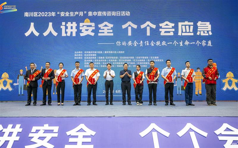 重庆蜀通邓英帅荣获2023年重庆市南川区“最美应急人”声誉称呼