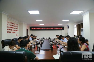 【主题教育】地矿集团党委理论学习中心组召开2023年第八次专题学习会_专题专栏_尊时凯龙有限责任公司