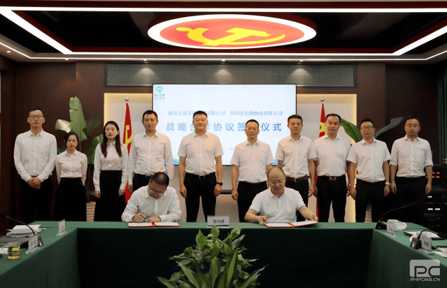 深挖相助潜力  推动协同生长  冶勘物流公司与德阳交通集团签署战略相助协议_协同多元工业_工业生长_尊时凯龙有限责任公司