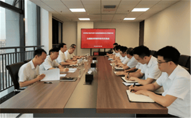 天府矿投召开主题教育调研情形交流会