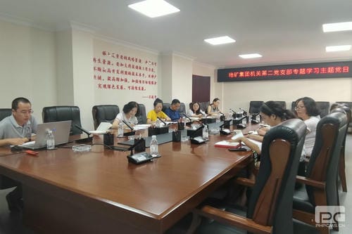 驻足主责主业、富厚理论学习 ——地矿集团机关第二党支部主题党日活动