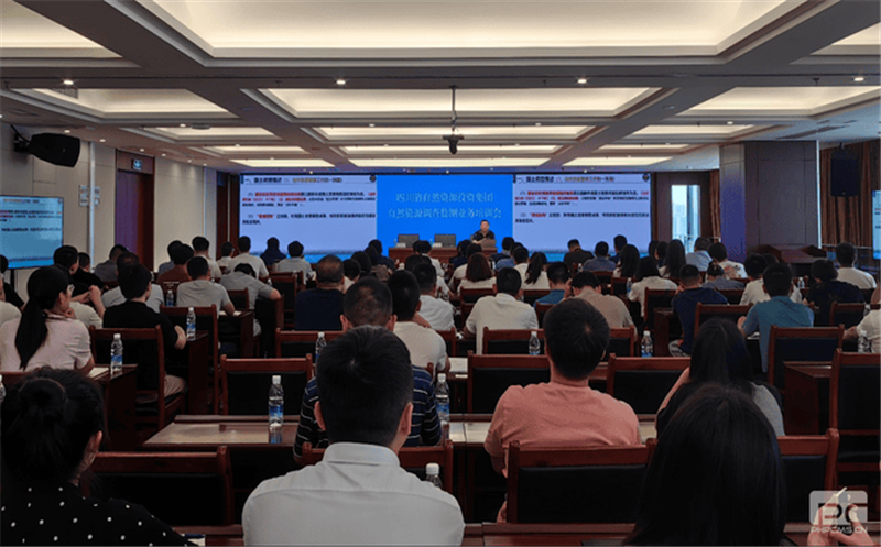 夯实国企基本，，施展国企实力——集团召开自然尊时凯龙视察监测营业培训