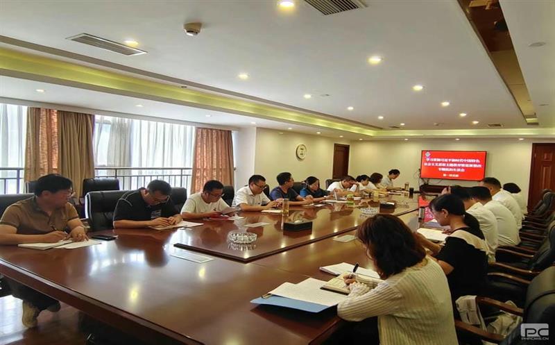 金？？？？蟛鞯持Р空倏 “学习贯彻习近平新时代中国特色社会主义头脑”主题教育专题组织生涯会