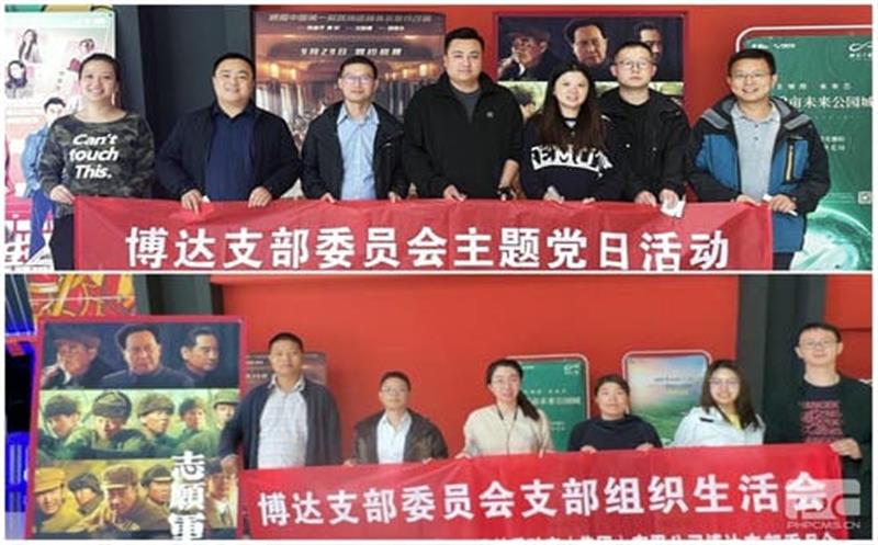 地矿集团博达党支部党员干部 观《自愿军——雄兵出击》有感