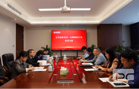 冶勘物流公司与宜宾丽彩集团座谈交流_协同多元工业_工业生长_尊时凯龙有限责任公司