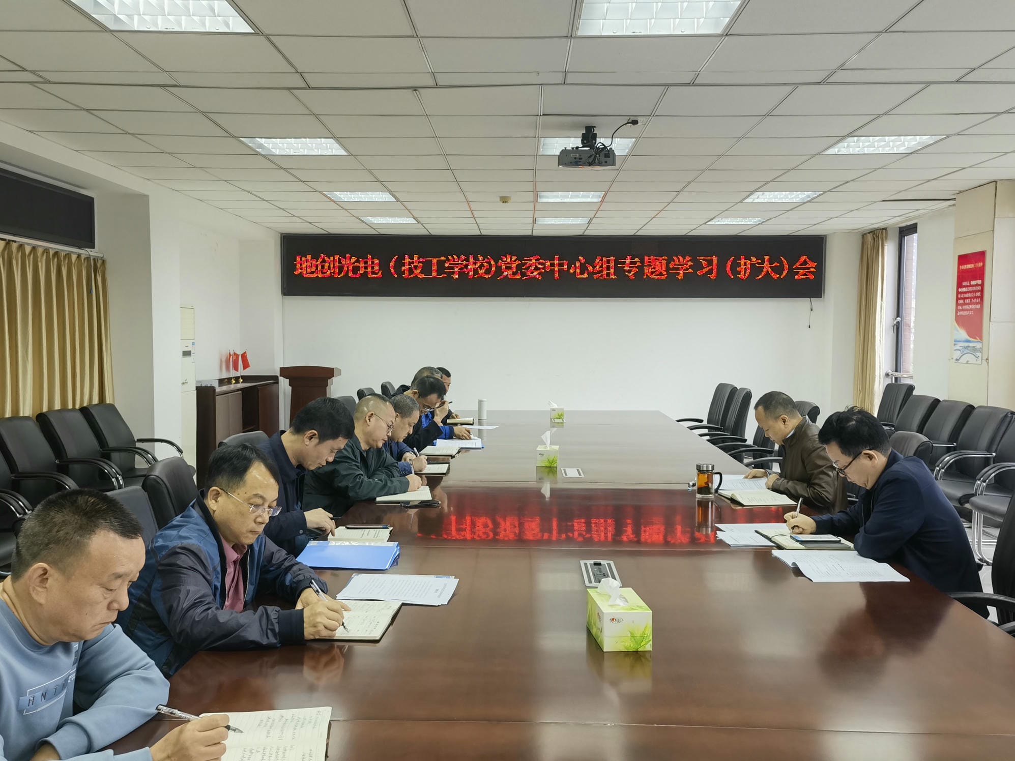 地创光电召开中心组专题学习（扩大）会_红色堡垒_党建群团_尊时凯龙有限责任公司