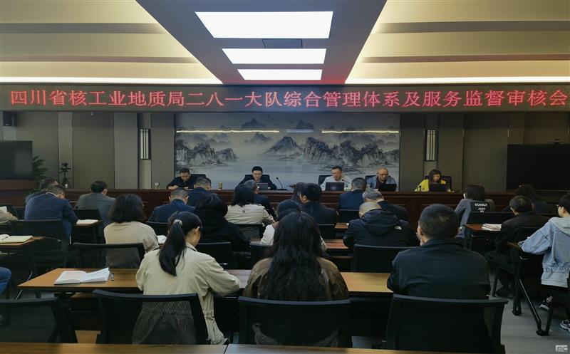 二八一大队综合治理系统及服务顺遂通过外部审核