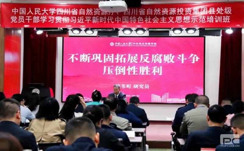 集团党委举行党员向导干部学习贯彻习近平新时代中国特色社会主义头脑树模培训班