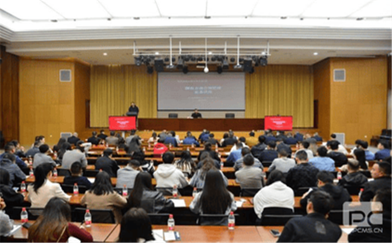 聚焦国企合规，，，，，，核西南院执法大课堂第3期开讲！