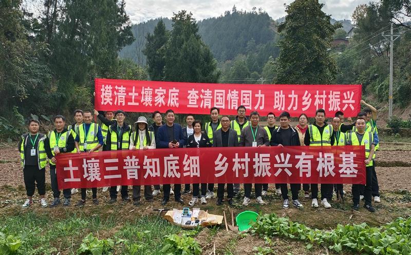 区调队环测院广元市朝天区第三次全领土壤普查事情正式启动！