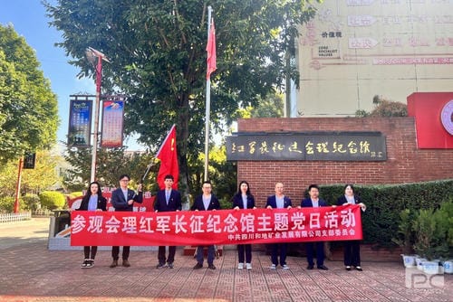 和地矿业党支部开展 “彝心向党.感恩奋进”主题党日活动