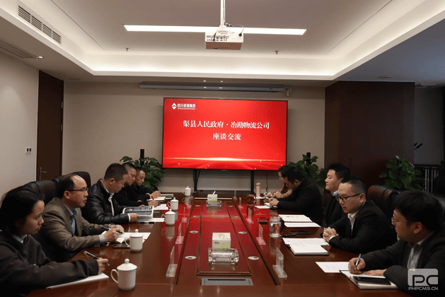 冶勘物流公司与渠县人民政府举行座谈_协同多元工业_工业生长_尊时凯龙有限责任公司