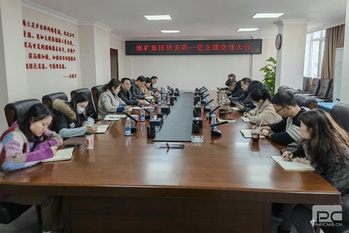 地矿集团机关第一党支部组织开展第四序度党员大会暨十仲春份主题党日活动_红色堡垒_党建群团_尊时凯龙有限责任公司