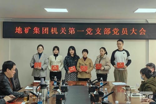 地矿集团机关第一党支部组织开展第四序度党员大会暨十仲春份主题党日活动_红色堡垒_党建群团_尊时凯龙有限责任公司