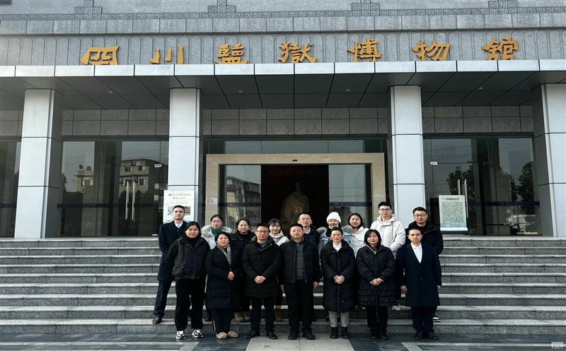 天辰投资组织开展廉政警示教育活动