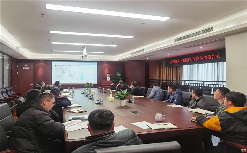 深化立异引领 增强实践交流 | 地勘院“金罗盘人才立异事情室”学术报告开讲啦