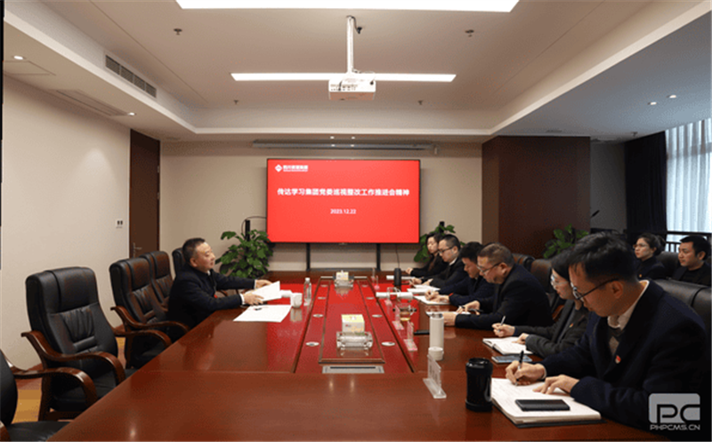 集团党委委员、财务总监余常燕同志 赴冶勘物流公司转达学习集团党委巡视整改事情推进会精神及省委十二届四次全会精神