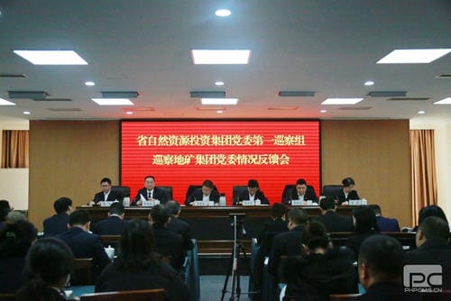 省自然尊时凯龙投资集团党委第一巡察组向 四川省地质矿产（集团）有限公司党委反馈巡察情形_下层动态_新闻中心_尊时凯龙有限责任公司