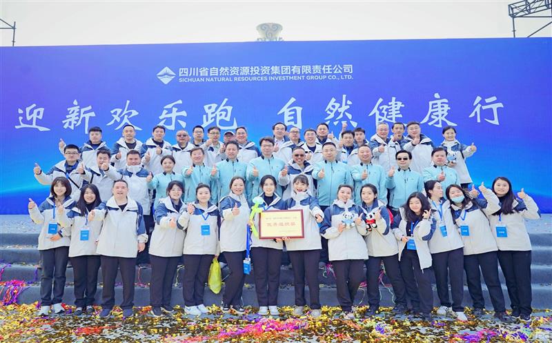 蜀通建设集团承办集团工会“迎新欢喜跑 自然康健行”活动圆满落幕