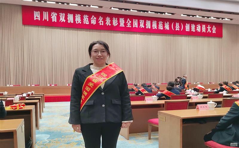 喜讯！区调队职工张腊梅获“四川省爱国拥军模范”表扬