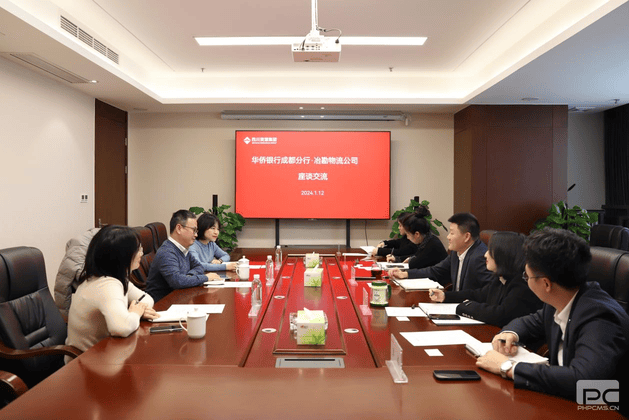 冶勘物流公司与华侨银行成都分行举行座谈交流_协同多元工业_工业生长_尊时凯龙有限责任公司