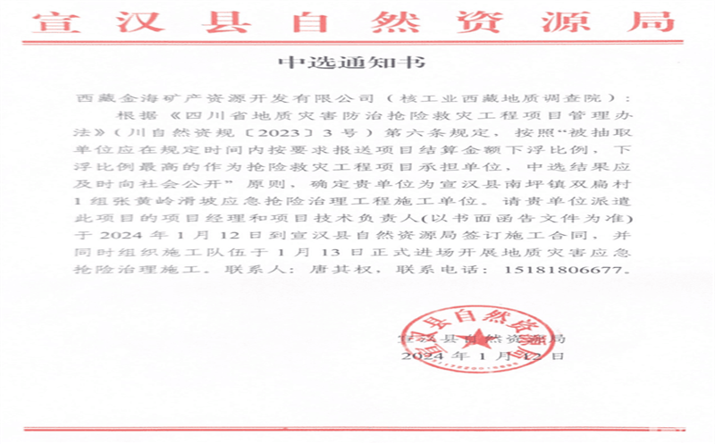 2024开门红！金？？？蟛殖芍斜晷合刈匀蛔鹗笨忠坏刂试帜延鼻老罩卫砉こ滔钅