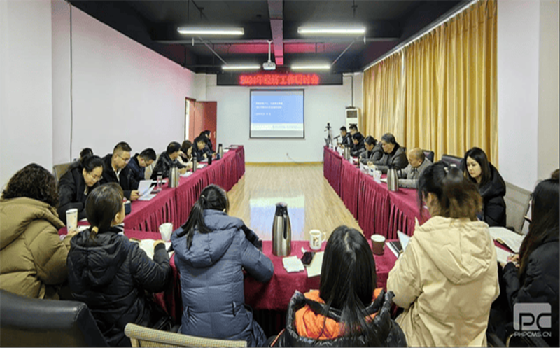 地矿物资召开2024年经济事情钻研会