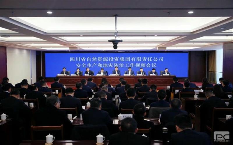 集团召开清静生产和地灾防治事情视频聚会
