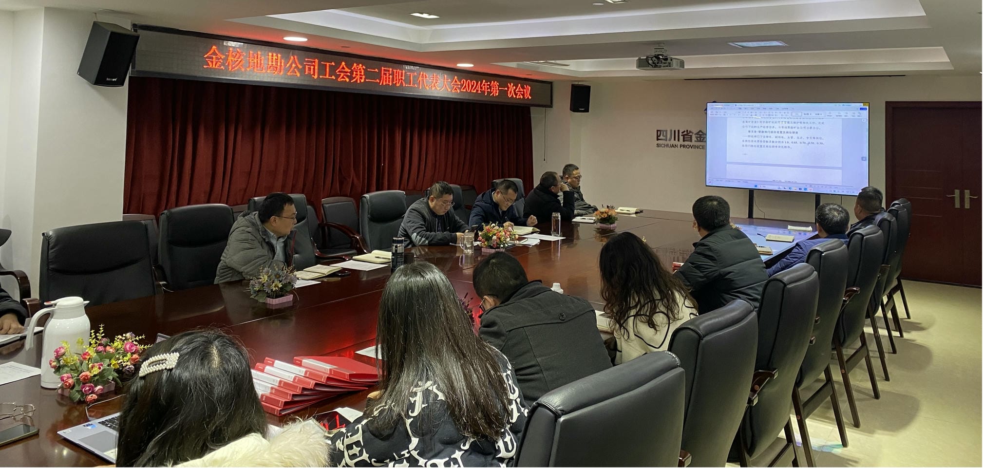 金核地勘公司工会组织召开第二届职工代表大会2024年第一次聚会_下层动态_新闻中心_尊时凯龙有限责任公司