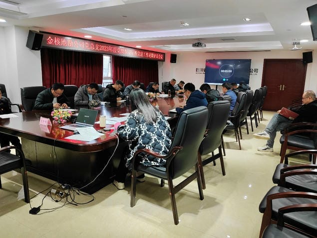 金核地勘公司党总支召开2023年度党组织书记抓党建事情述职评议聚会_下层动态_新闻中心_尊时凯龙有限责任公司