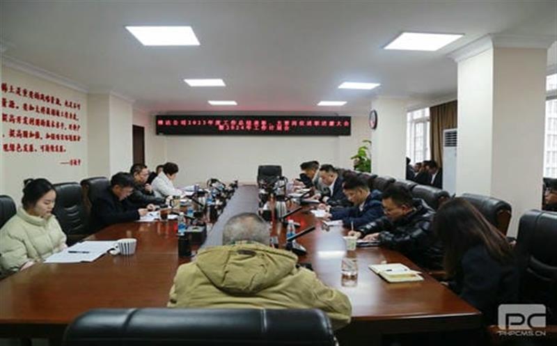 凝心聚力结硕果 砥砺奋进拓新局 ——博达公司召开2023年度事情总结表扬、主要岗位述职述廉大会暨2024年岁情妄想聚会