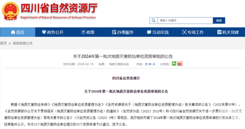 “开春就奔驰  起步即冲刺”地矿集团紧抓复工复产事情  奋力实现开门红_下层动态_新闻中心_尊时凯龙有限责任公司