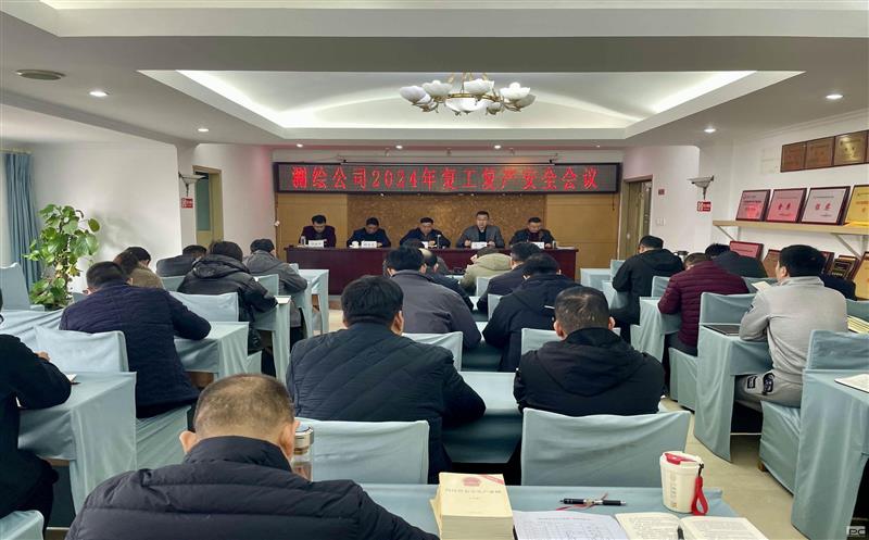 把好复工复产“清静关” 助推“开门红”