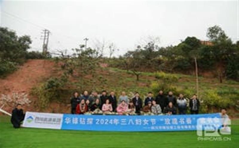 赴春日之约，，，，，，展巾帼青春丨华锋钻探开展庆祝国际妇女节活动