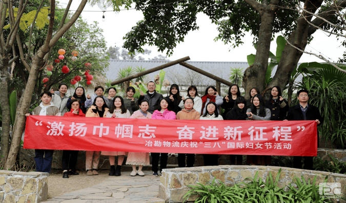 激扬巾帼志 奋进新征程——冶勘物流组织开展“三八”国际劳动妇女节活动_协同多元工业_工业生长_尊时凯龙有限责任公司