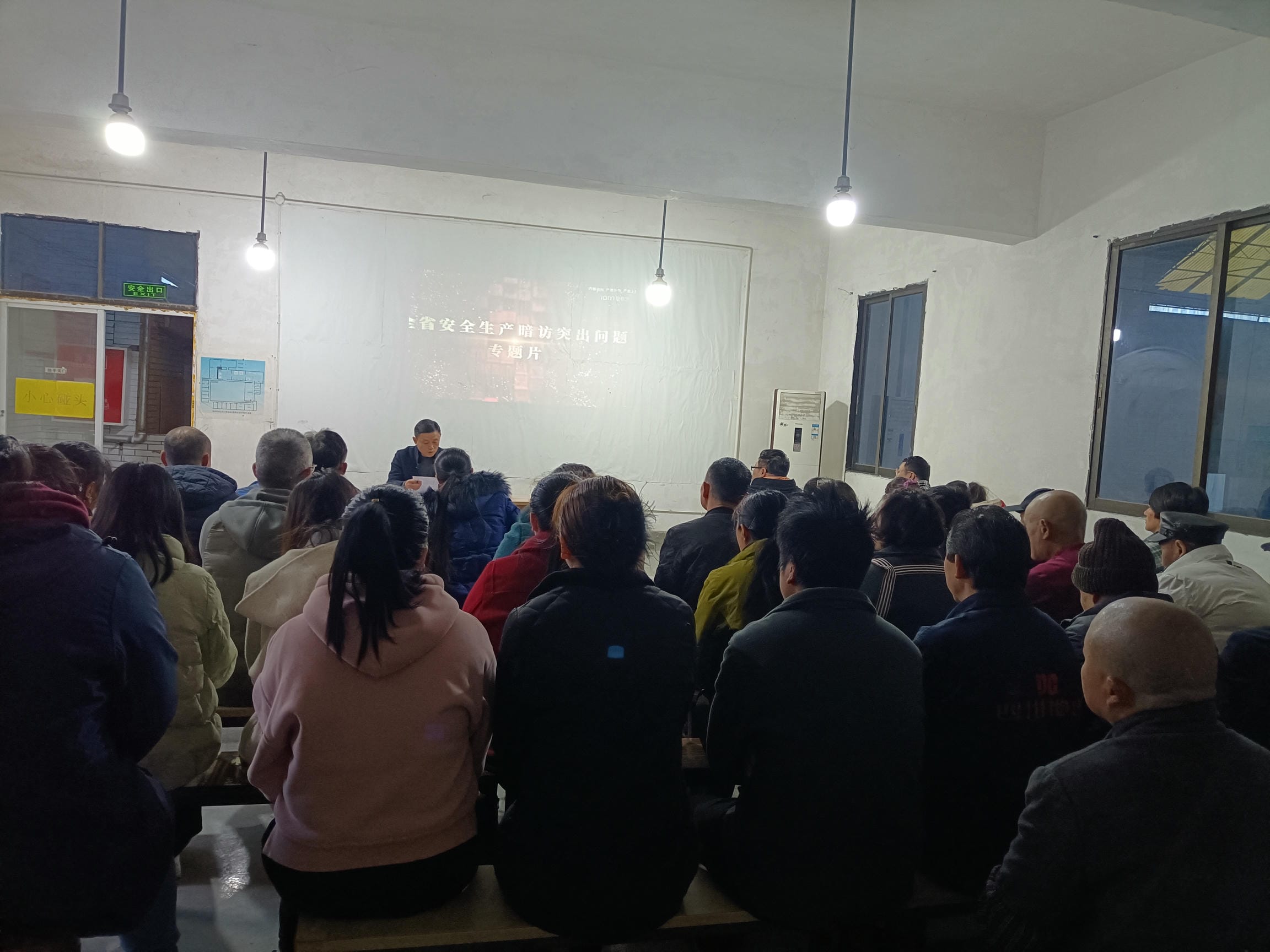 地创光电印务公司召开2024年度清静生产专题会_下层动态_新闻中心_尊时凯龙有限责任公司