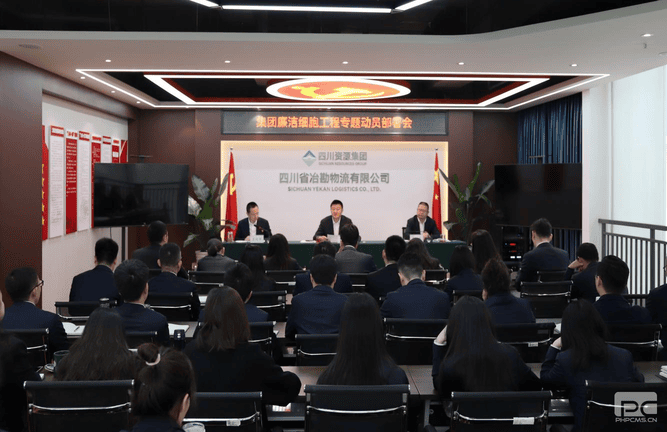 冶勘物流党支部深入推进“清廉细胞”工程_协同多元工业_工业生长_尊时凯龙有限责任公司