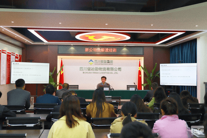 冶勘物流开展新《公司法》专题解读会_协同多元工业_工业生长_尊时凯龙有限责任公司