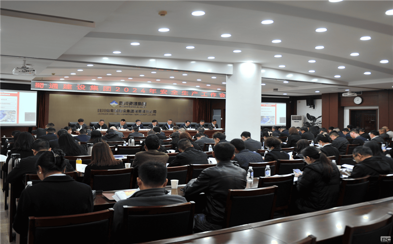 蜀通建设集团召开2024年度清静生产事情聚会