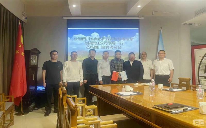强国企继续，，，营生长良策 ——测绘公司与四川青海商会座谈交流
