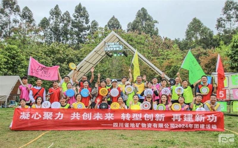 凝心聚力共创未来，，转型立异再建新功 ——2024地矿物资春日踏青活动